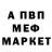 КЕТАМИН VHQ Vera Weis