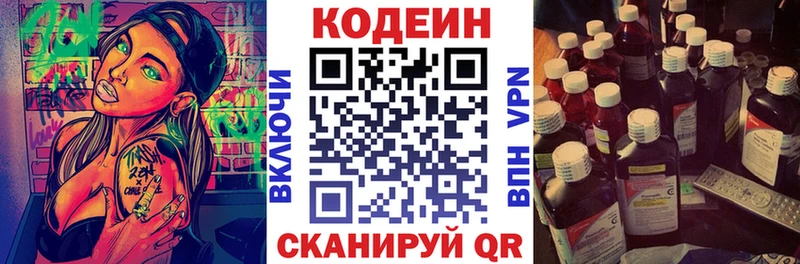 KRAKEN онион  Аткарск  Кодеиновый сироп Lean напиток Lean (лин) 