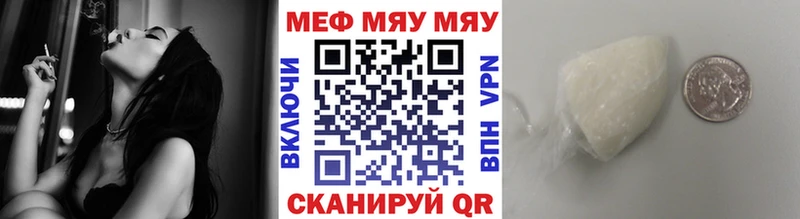 МЕФ VHQ  купить закладку  Аткарск 