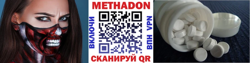 МЕТАДОН methadone Аткарск