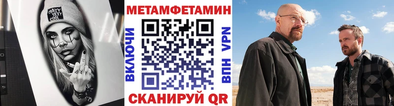 МЕТАМФЕТАМИН винт  Аткарск 